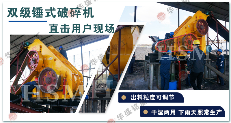 建筑垃圾破碎機 雙級破碎機